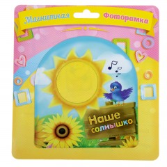 Фоторамка магнитная «Наше солнышко» - Фото 2