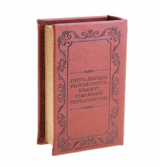 Шкатулка-книга «Семейный бюджет», обита искусственной кожей, тиснение - Фото 1