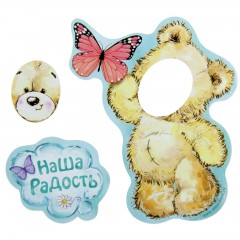 Фоторамка магнитная «Наша радость» - Фото 3