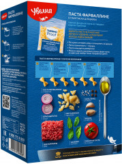 Паста Фарфаллине в пакетиках для варки - Фото 1