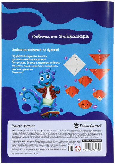 Бумага цветная