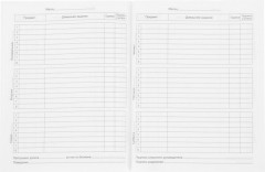 Дневник для старших классов - Фото 1