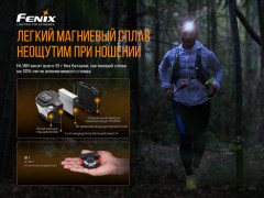 Фонарь налобный «Fenix HL18RT» - Фото 2