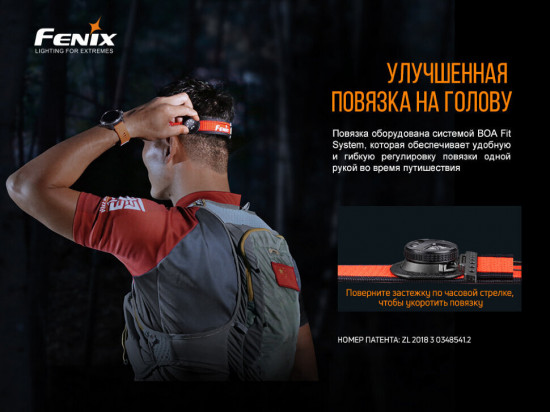 Фонарь налобный «Fenix HL18RT»