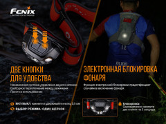 Фонарь налобный «Fenix HL18RT» - Фото 6