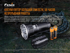 Фонарь «Fenix LR50R» - Фото 11