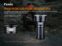 Фонарь «Fenix LR50R» - Фото 12