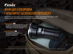 Фонарь «Fenix LR50R» - Фото 13