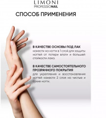 Средство для роста ногтей с витаминами - Фото 5