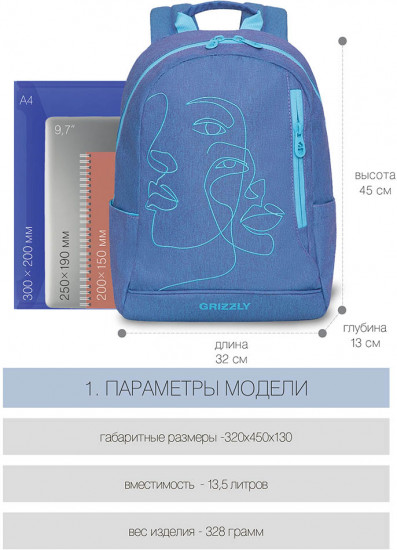 Рюкзак молодежный