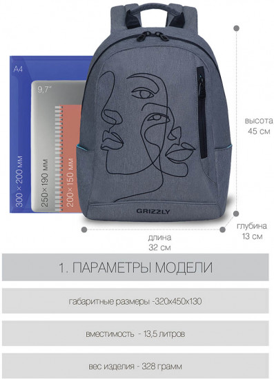 Рюкзак молодежный