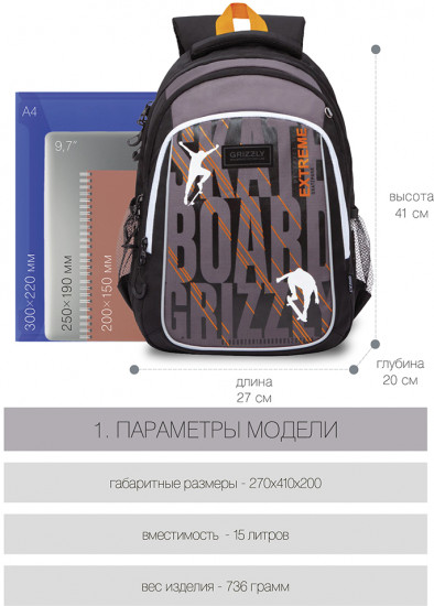 Рюкзак школьный