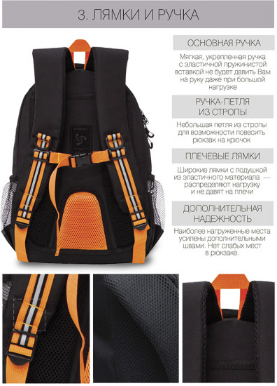 Рюкзак школьный