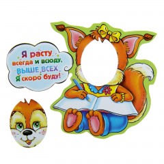 Фоторамка магнитная «Я расту всегда и всюду» - Фото 3