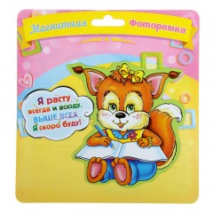 Фоторамка магнитная «Я расту всегда и всюду» - Фото 2