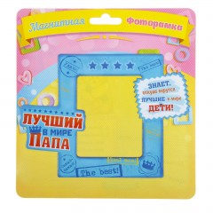 Фоторамка магнитная «Лучший папа» - Фото 2