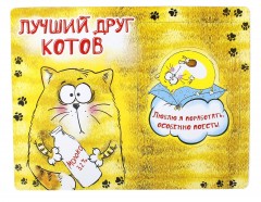 Фоторамка магнитная «Лучший друг котов», фото 10 х 15 см - Фото 2
