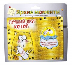 Фоторамка магнитная «Лучший друг котов», фото 10 х 15 см - Фото 1