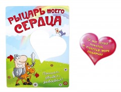 Фоторамка магнитная «Рыцарь моего сердца», фото 10 х 15 см - Фото 3