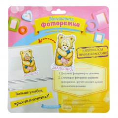 Фоторамка магнитная «Наши детки» - Фото 1