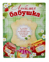 Фоторамка магнитная «Любимая бабушка», фото 10 х 15 см - Фото 2