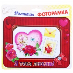 Фоторамка магнитная «Я тебя люблю» - Фото 2