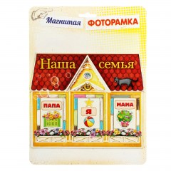 Фоторамка магнитная «Наша семья-домик», 3 фото 4 х 6 см - Фото 2
