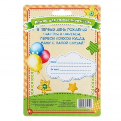 Ложка детская на открытке «1 годик» - Фото 1