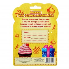 Ложка детская на открытке «2 годика» - Фото 1