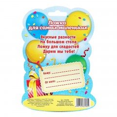 Ложка детская на открытке «4 годика» - Фото 1