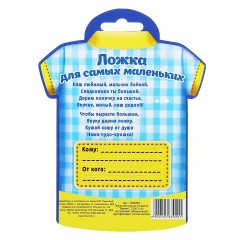 Ложка детская на открытке «Внучек» - Фото 1