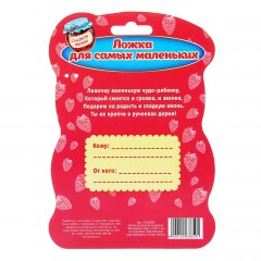 Ложка детская на открытке «Маленькое чудо» - Фото 1