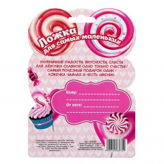 Ложка детская на открытке «С Днем Рождения!» - Фото 1