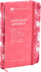 Книга для записей - Фото 1