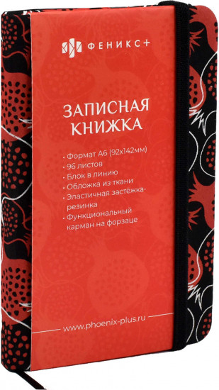 Книга для записей