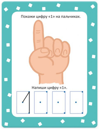 Набор обучающий «Цифры и фигуры»
