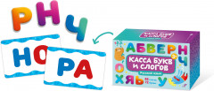 Карточки обучающие для детей «Касса букв и слогов» - Фото 1