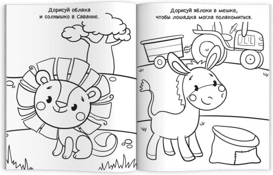 Раскраска «Милые зверушки»