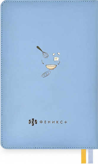 Книга для записи кулинарных рецептов