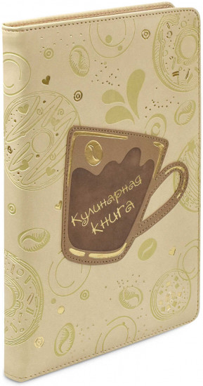 Книга для записи кулинарных рецептов