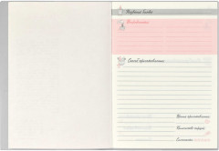 Книга для записи кулинарных рецептов - Фото 8