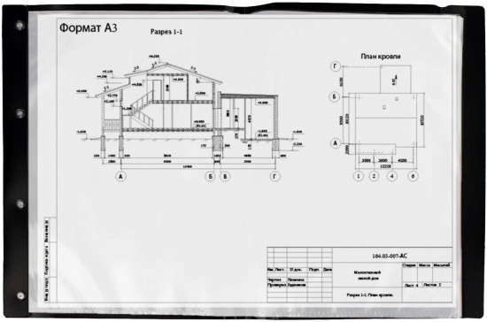 Папка для чертежей и рисунков