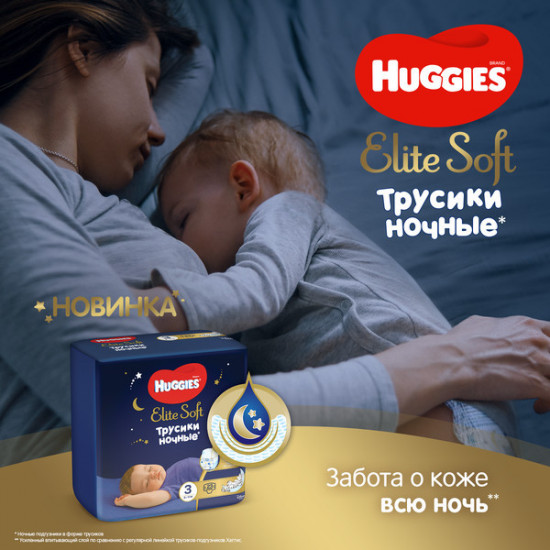Трусики-подгузники