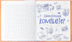 Ежедневник для мальчиков «Хаски» - Фото 1