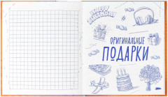 Ежедневник для мальчиков «Хаски» - Фото 9