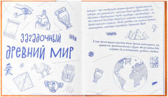 Ежедневник для мальчиков «Хаски» - Фото 2