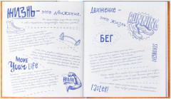 Ежедневник для мальчиков «Хаски» - Фото 12