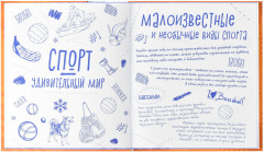 Ежедневник для мальчиков «Хаски» - Фото 15