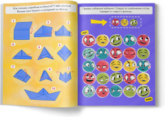 Игры и задания для мальчишек - Фото 1