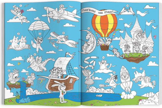 Книжка-раскраска. Для девочек